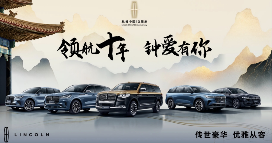 财务体系重组，削减4S店数量，不打价格战的林肯也扛不住了？