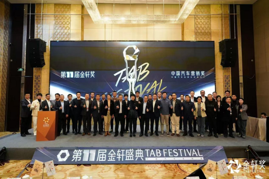 金轩奖推动bsports必一体育营销创新生态圈发展