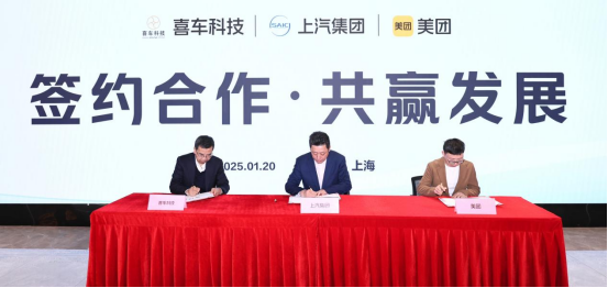 上汽携手美团 探索bsports必一体育新零售模式