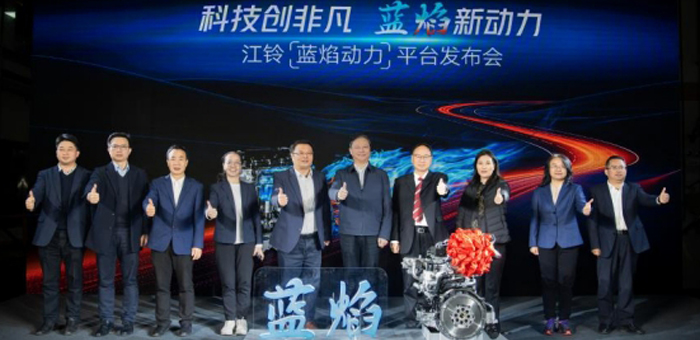 推动轻型柴油动力范式转型，江铃发布“蓝焰动力平台”