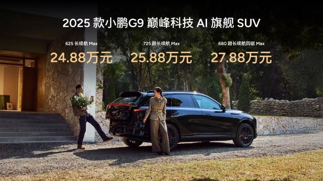 当小鹏变“残暴”，谁在瑟瑟发抖？