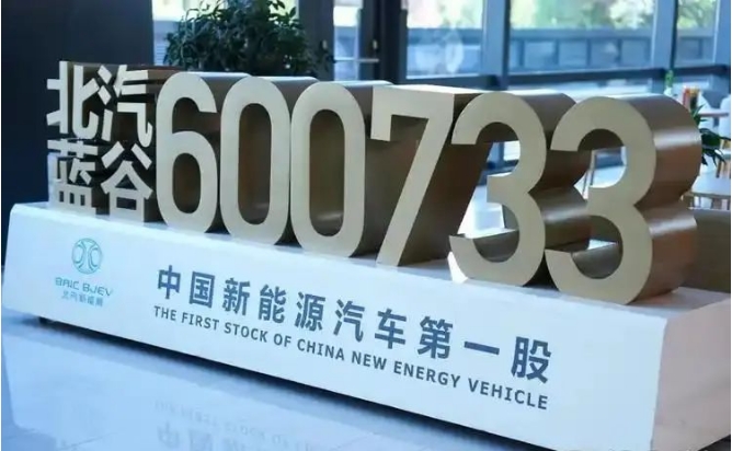 北汽极狐高层调整，张国富与刘观桥升任董事长和总经理