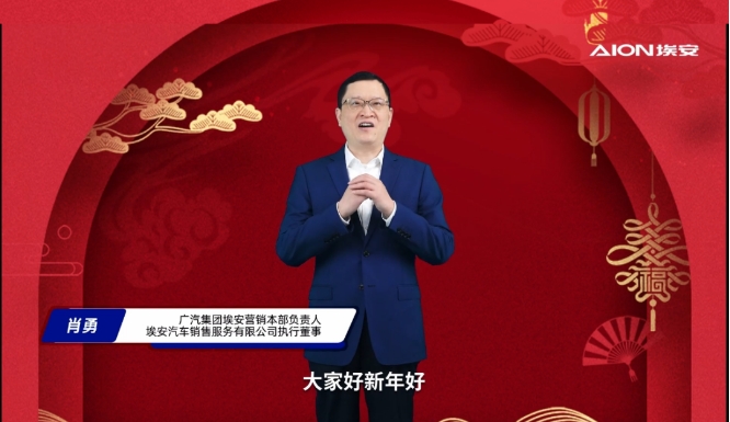 古惠南退休，肖勇无奈，内部动荡的埃安已上市无望？