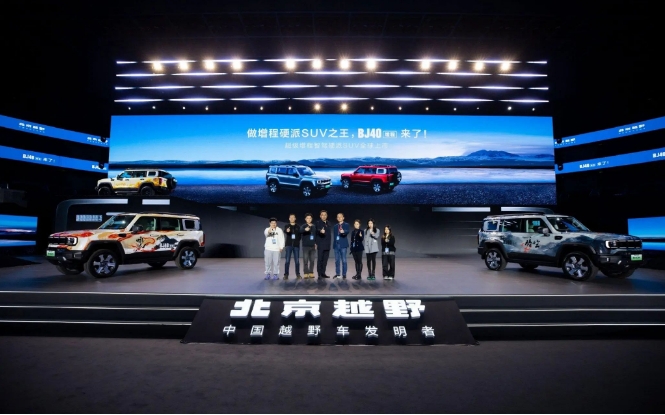 搭载享界同款增程器，综合续航1200km，BJ40增程焕新价15.48万起
