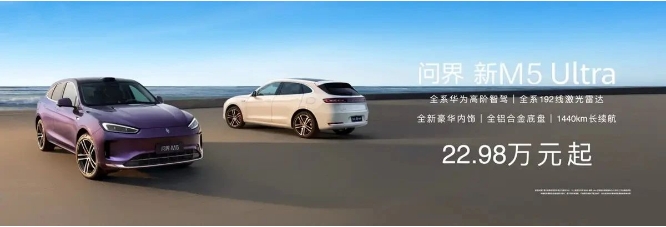 赛力斯终结亏损走向盈利，去年营收暴涨三倍多